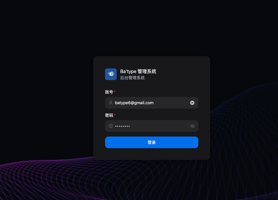 后台登录界面,密码以圆点遮盖