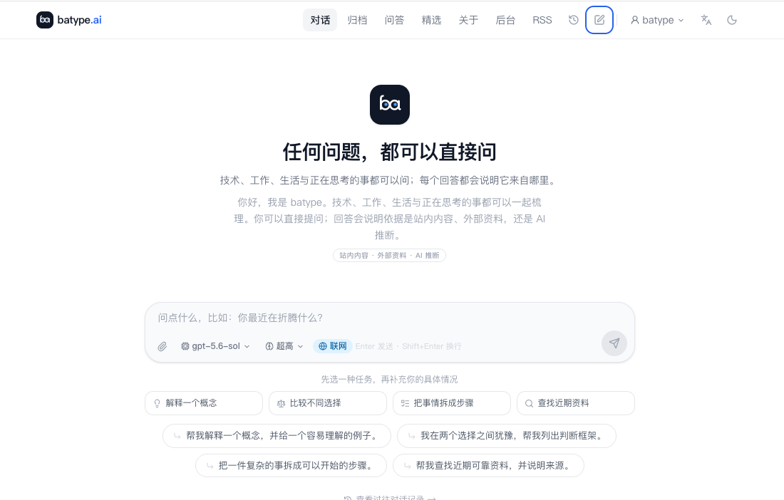 batype.ai 网站的导航、内容问答入口与任务建议界面